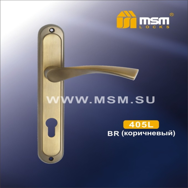 MSM Ручка 405 L (MBR) Матовый коричневый