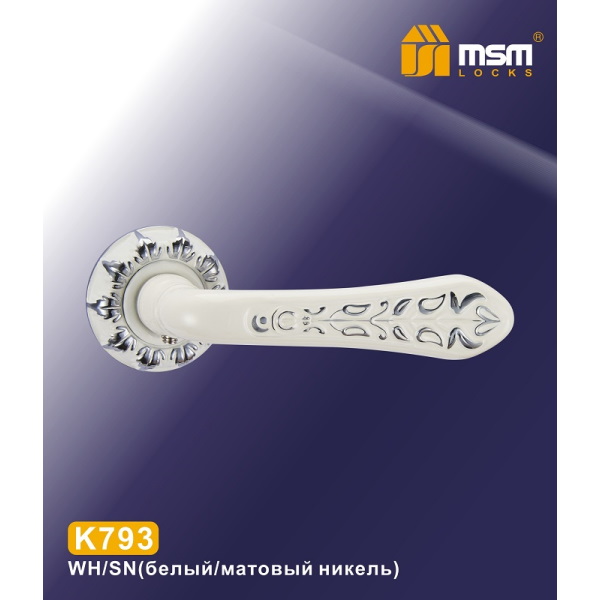 MSM Ручка K 793 WH/SN