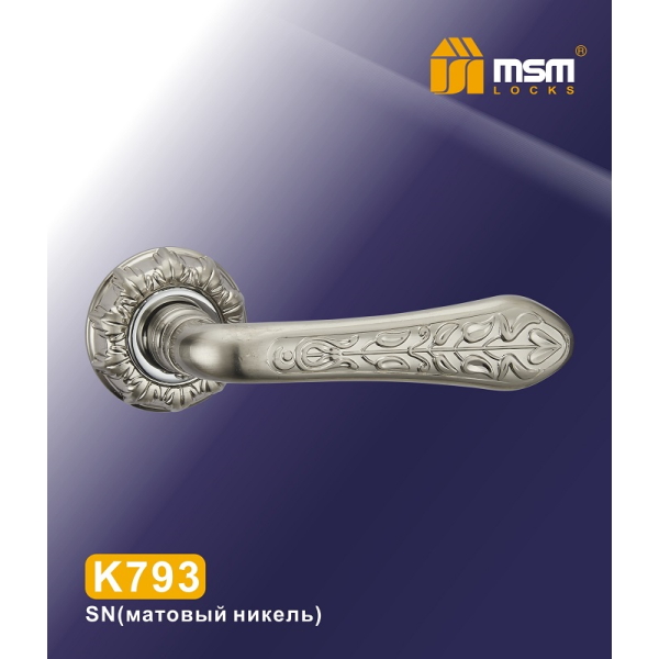 MSM Ручка K 793 SN