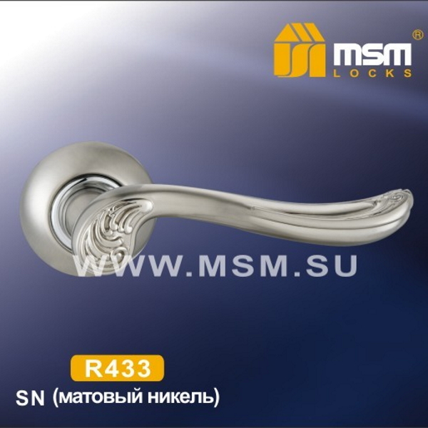 MSM Ручка R433 SN